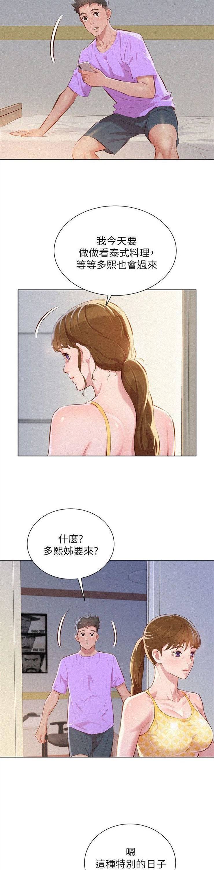 （週7）漂亮幹姐姐  1-95 中文翻譯 （更新中）全集