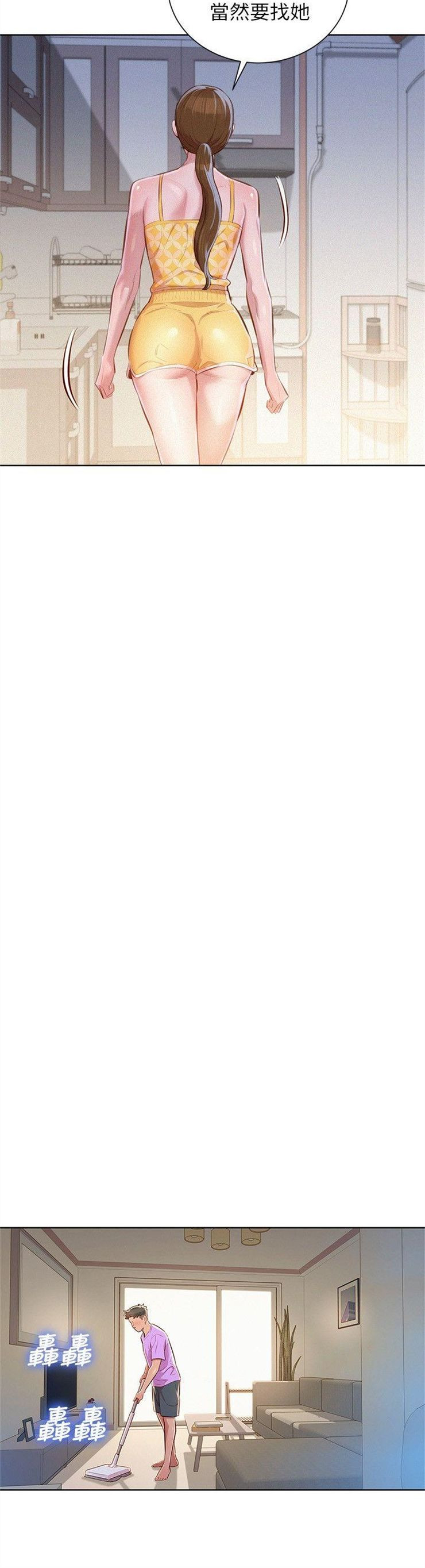 （週7）漂亮幹姐姐  1-95 中文翻譯 （更新中）全集