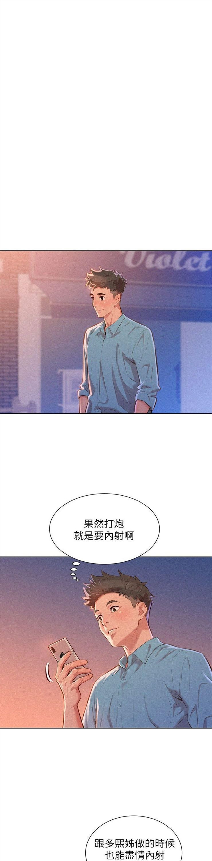 （週7）漂亮幹姐姐  1-95 中文翻譯 （更新中）全集