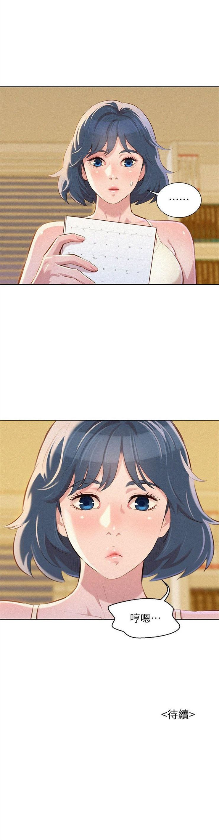 （週7）漂亮幹姐姐  1-95 中文翻譯 （更新中）全集