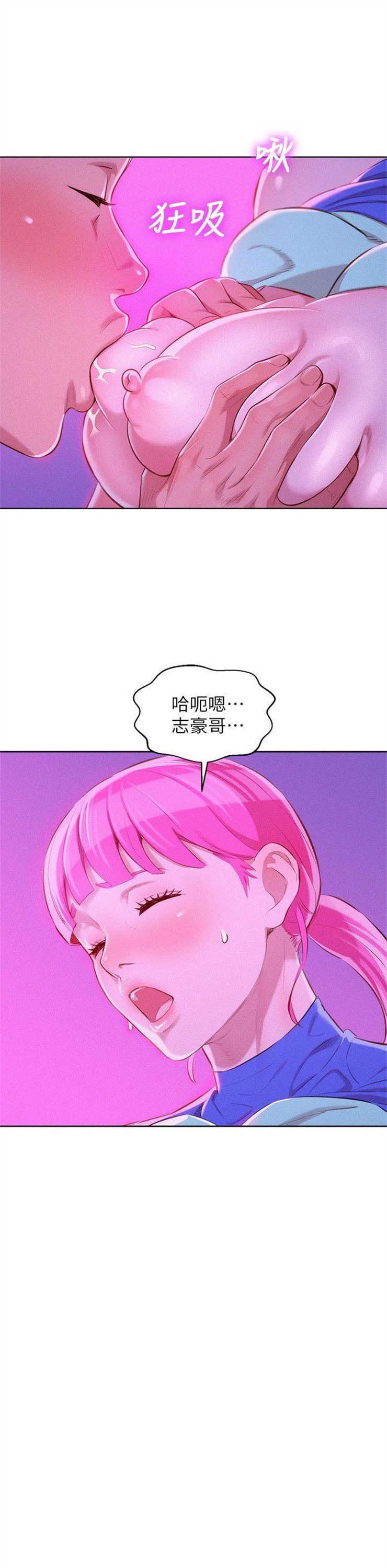 （週7）漂亮幹姐姐  1-95 中文翻譯 （更新中）全集