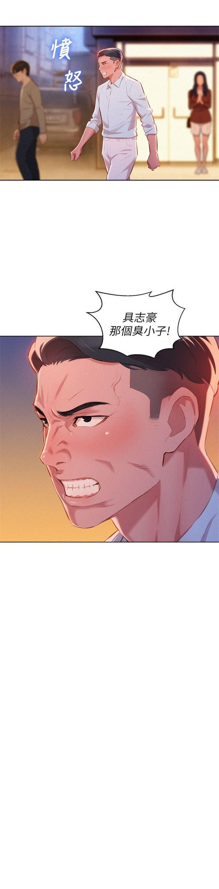 （週7）漂亮幹姐姐  1-95 中文翻譯 （更新中）全集