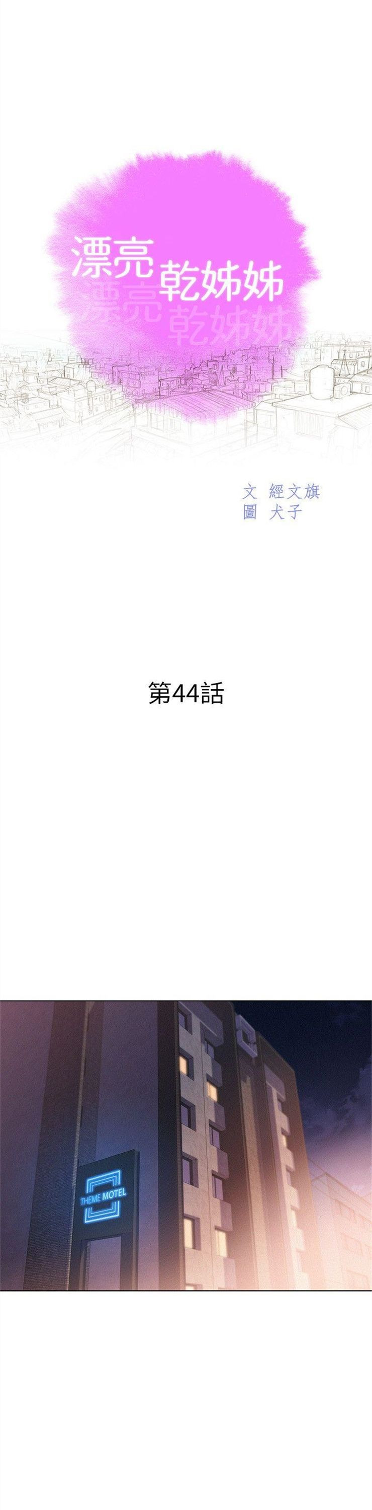 （週7）漂亮幹姐姐  1-95 中文翻譯 （更新中）全集