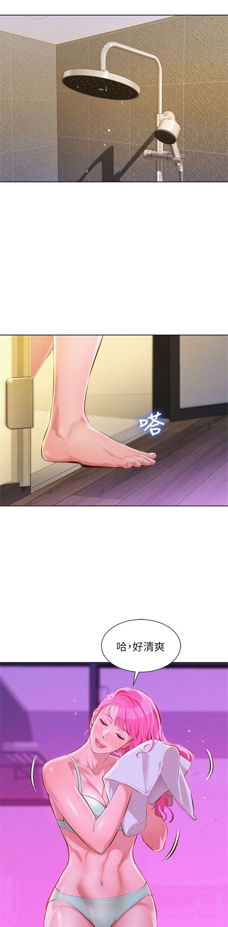 （週7）漂亮幹姐姐  1-95 中文翻譯 （更新中）全集