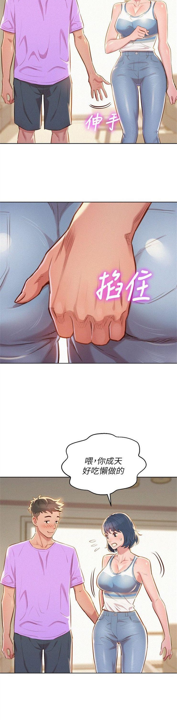 （週7）漂亮幹姐姐  1-95 中文翻譯 （更新中）全集