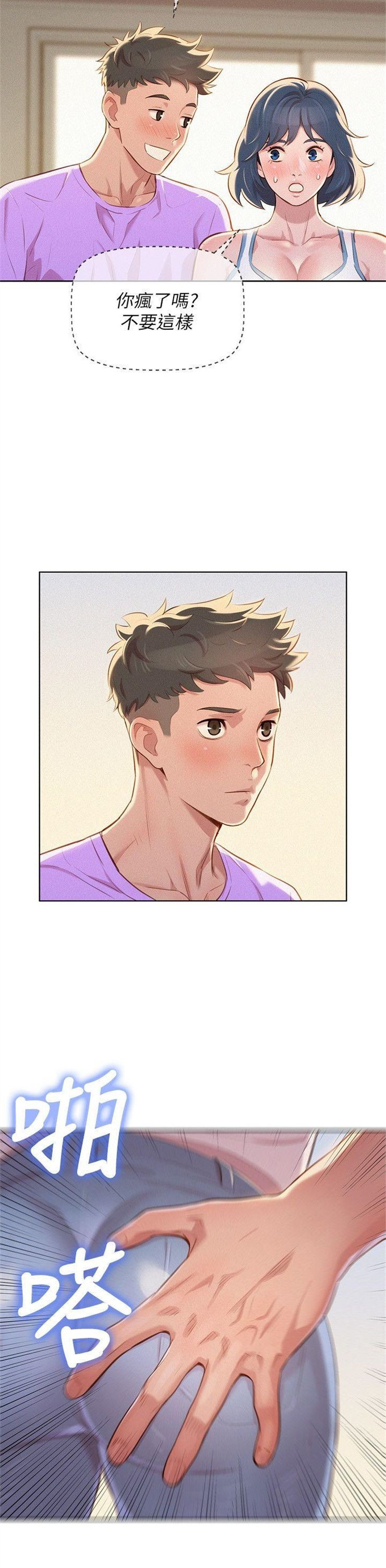 （週7）漂亮幹姐姐  1-95 中文翻譯 （更新中）全集