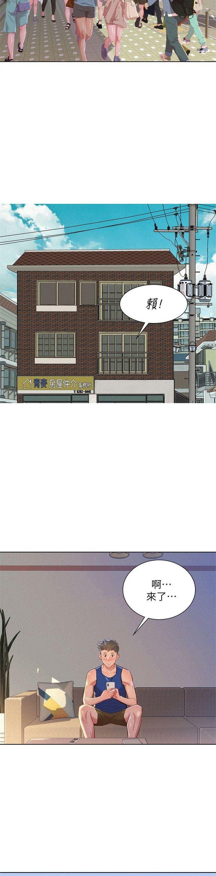 （週7）漂亮幹姐姐  1-95 中文翻譯 （更新中）全集