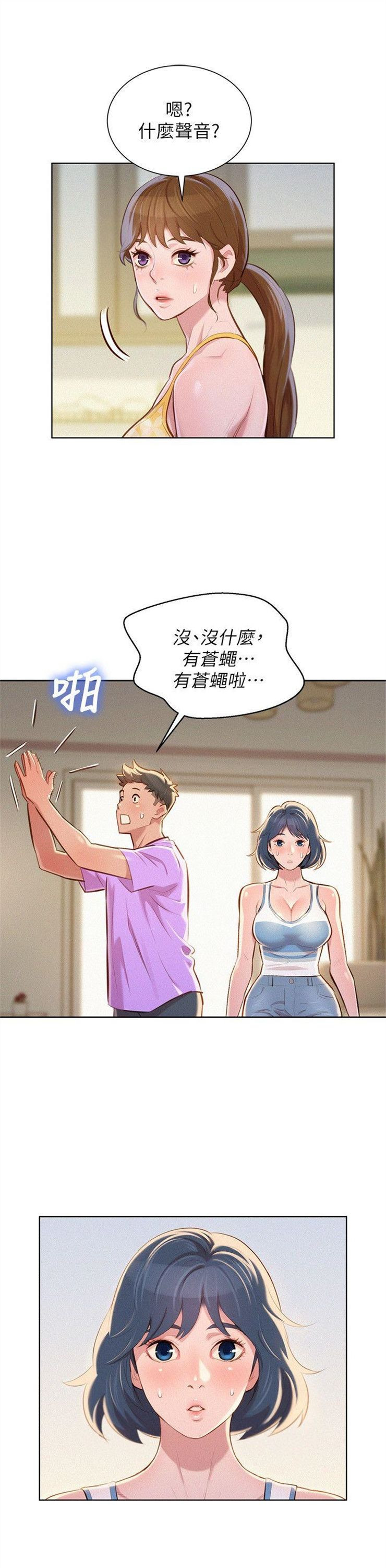 （週7）漂亮幹姐姐  1-95 中文翻譯 （更新中）全集