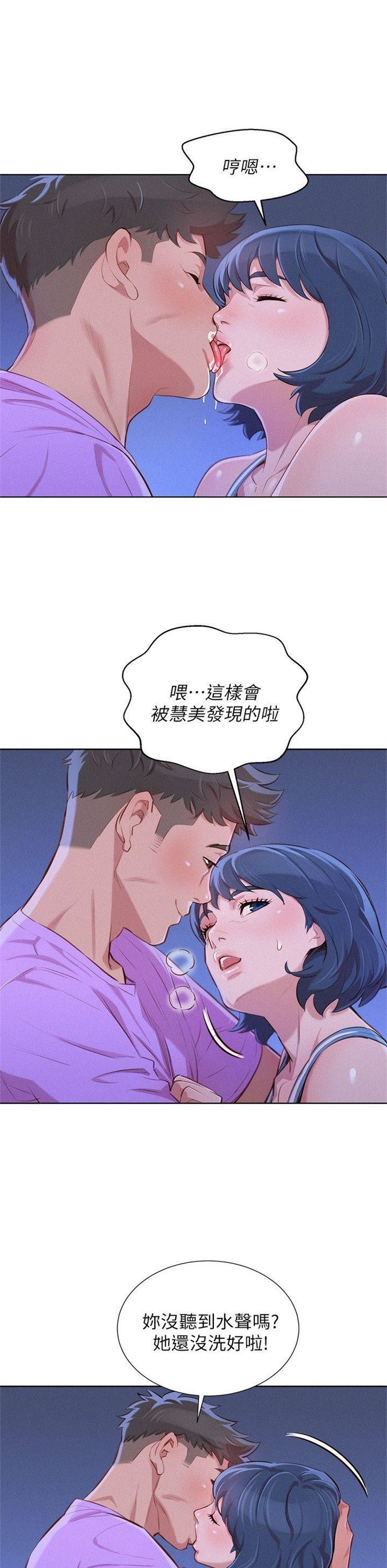 （週7）漂亮幹姐姐  1-95 中文翻譯 （更新中）全集