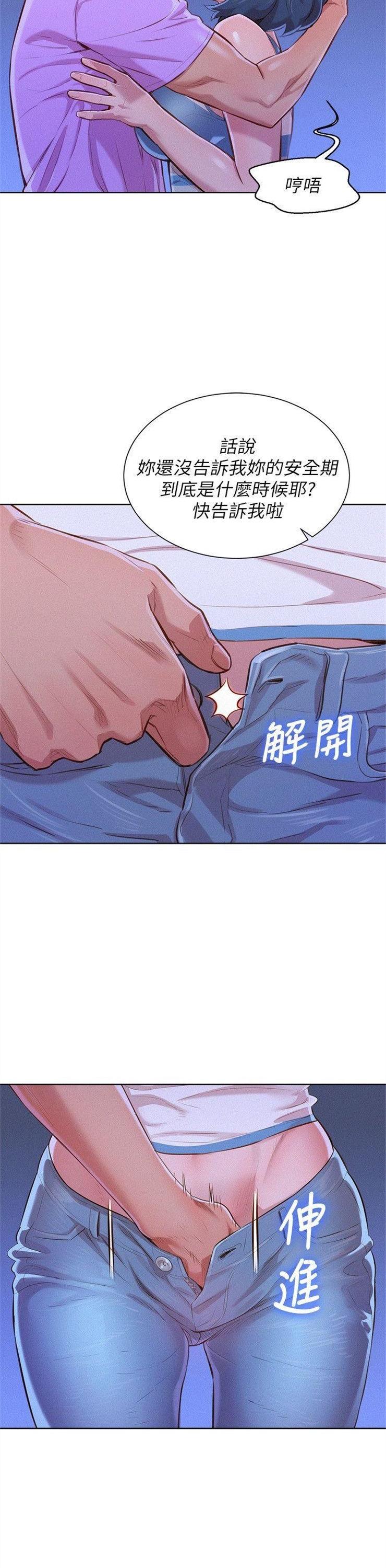 （週7）漂亮幹姐姐  1-95 中文翻譯 （更新中）全集