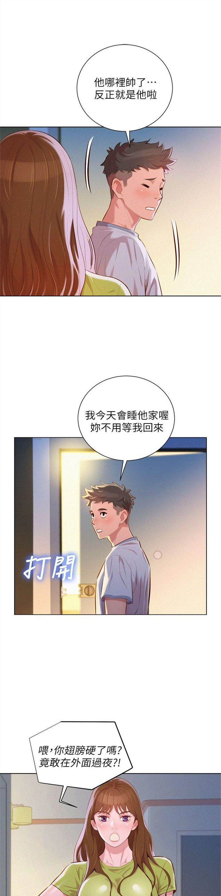 （週7）漂亮幹姐姐  1-95 中文翻譯 （更新中）全集