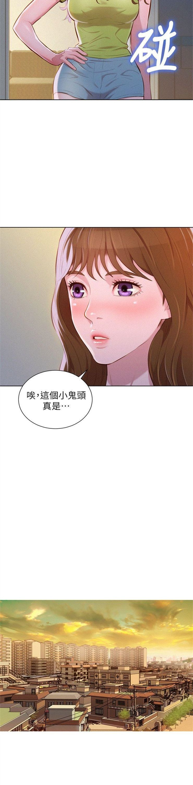 （週7）漂亮幹姐姐  1-95 中文翻譯 （更新中）全集