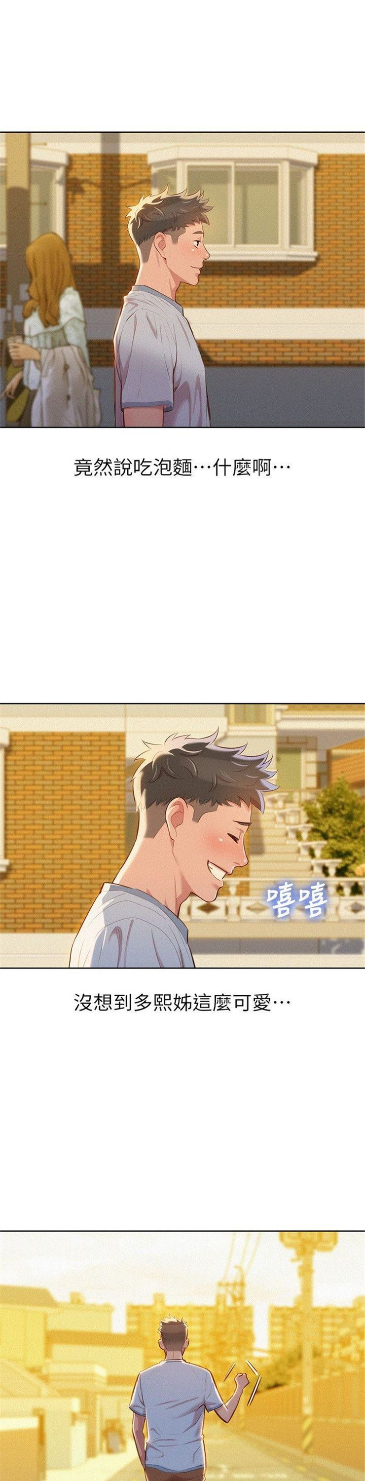 （週7）漂亮幹姐姐  1-95 中文翻譯 （更新中）全集