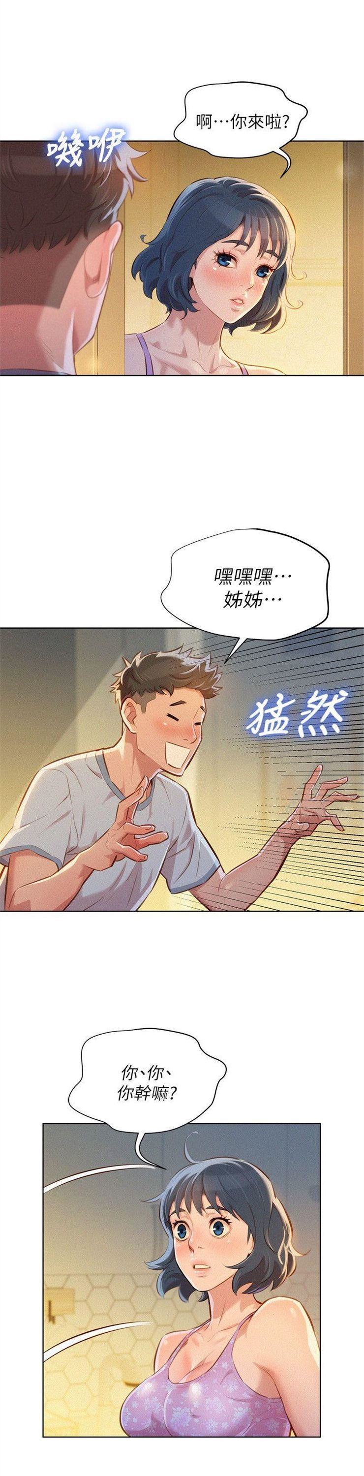 （週7）漂亮幹姐姐  1-95 中文翻譯 （更新中）全集