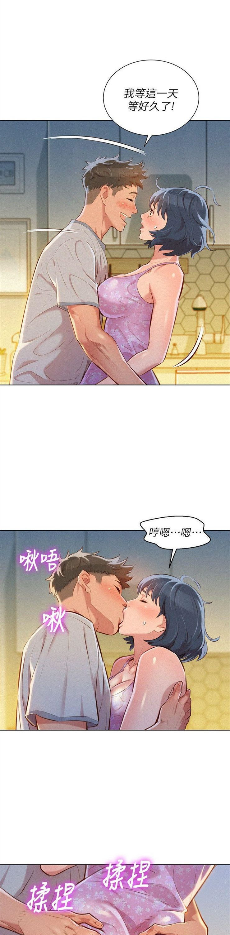 （週7）漂亮幹姐姐  1-95 中文翻譯 （更新中）全集