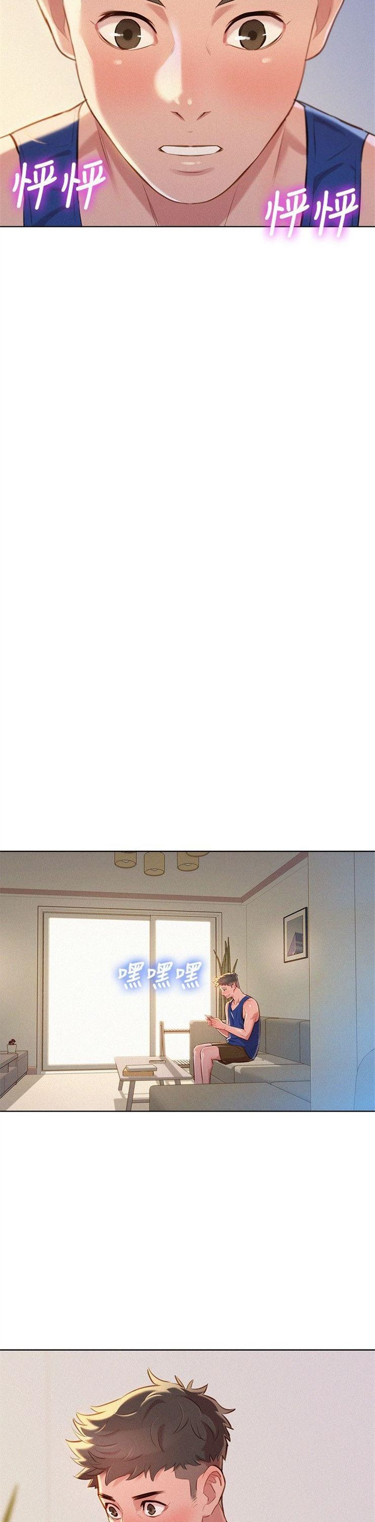 （週7）漂亮幹姐姐  1-95 中文翻譯 （更新中）全集