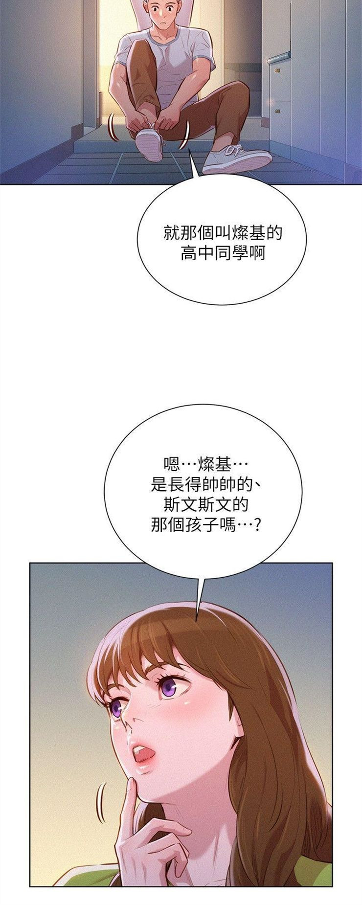 （週7）漂亮幹姐姐  1-95 中文翻譯 （更新中）全集