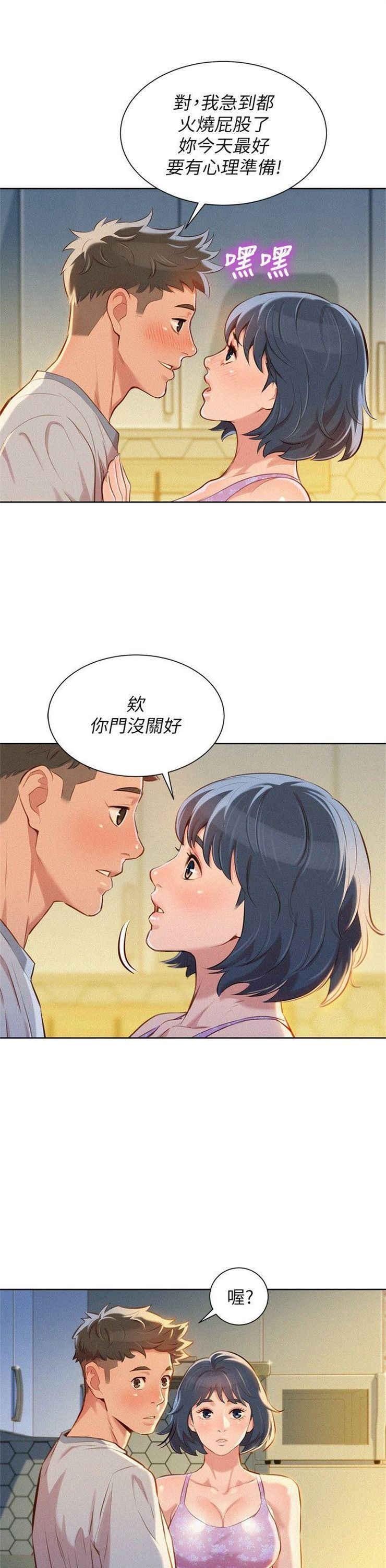 （週7）漂亮幹姐姐  1-95 中文翻譯 （更新中）全集