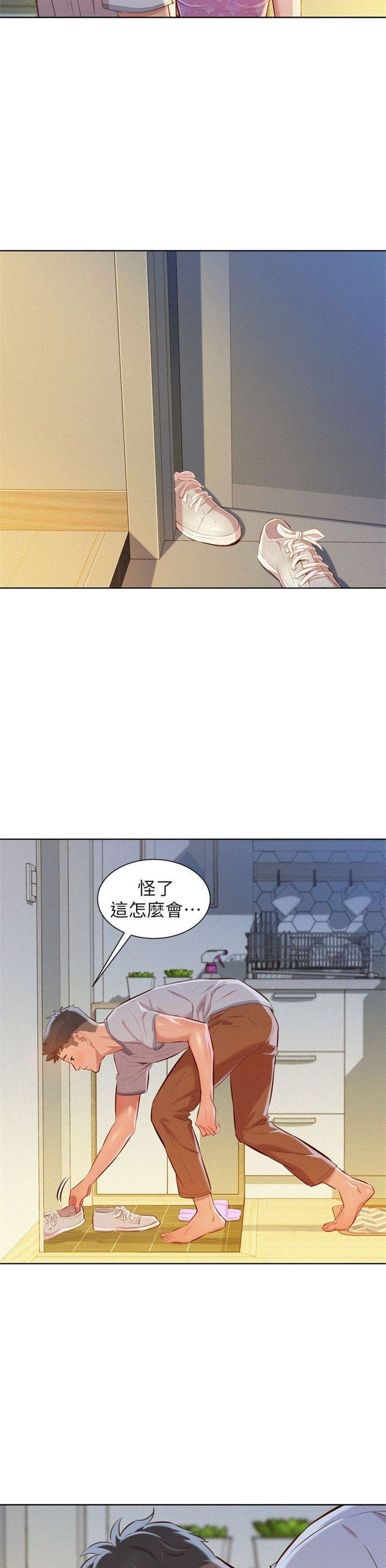 （週7）漂亮幹姐姐  1-95 中文翻譯 （更新中）全集