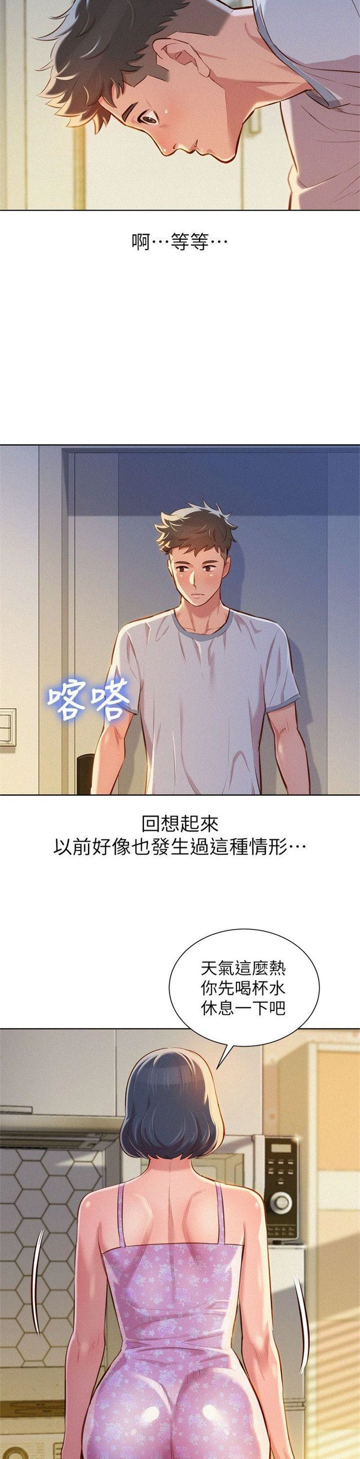 （週7）漂亮幹姐姐  1-95 中文翻譯 （更新中）全集