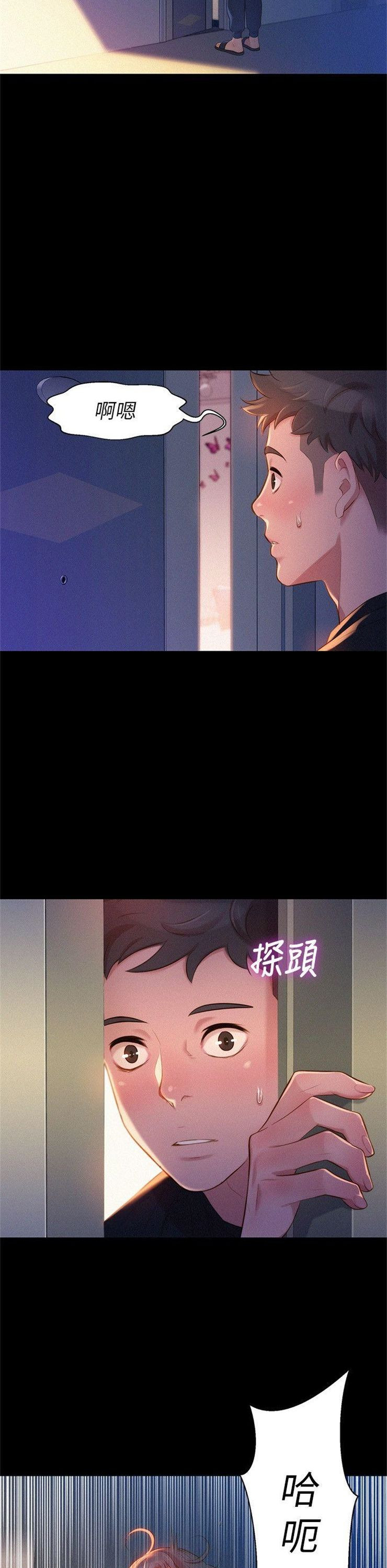 （週7）漂亮幹姐姐  1-95 中文翻譯 （更新中）全集