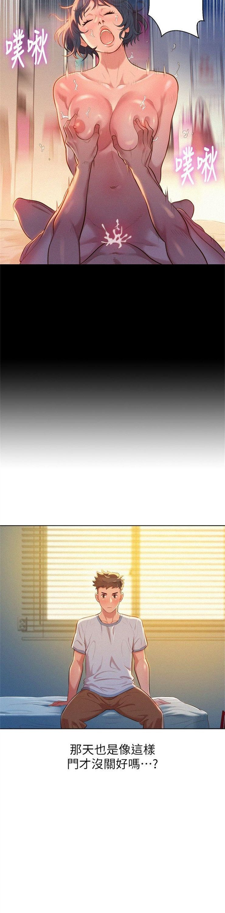 （週7）漂亮幹姐姐  1-95 中文翻譯 （更新中）全集