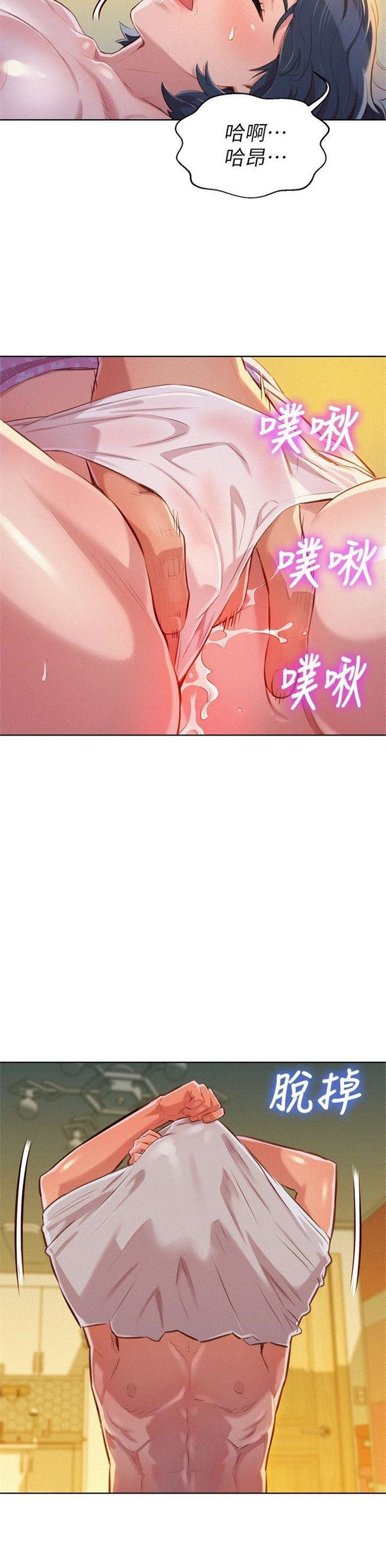 （週7）漂亮幹姐姐  1-95 中文翻譯 （更新中）全集