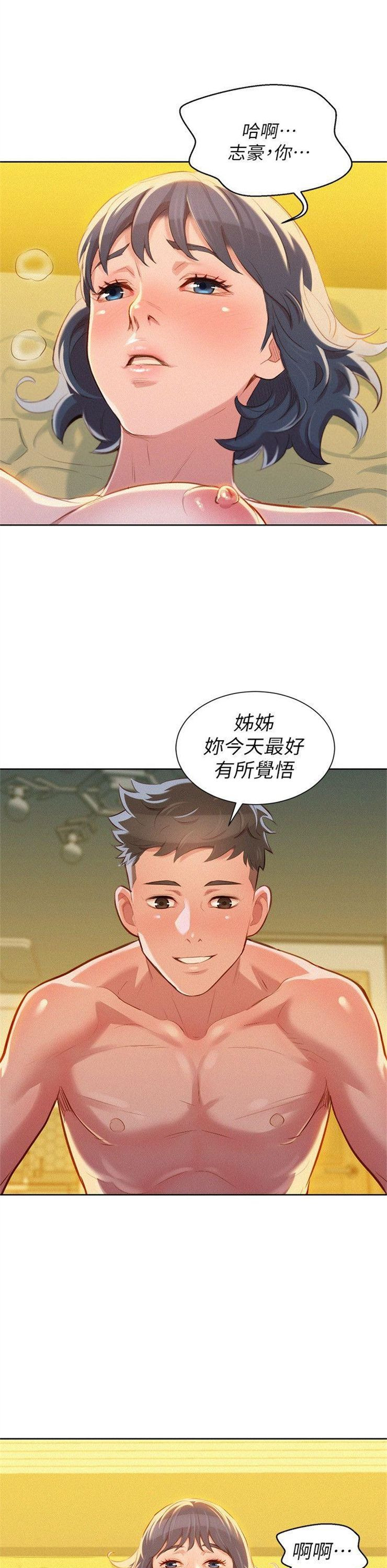 （週7）漂亮幹姐姐  1-95 中文翻譯 （更新中）全集