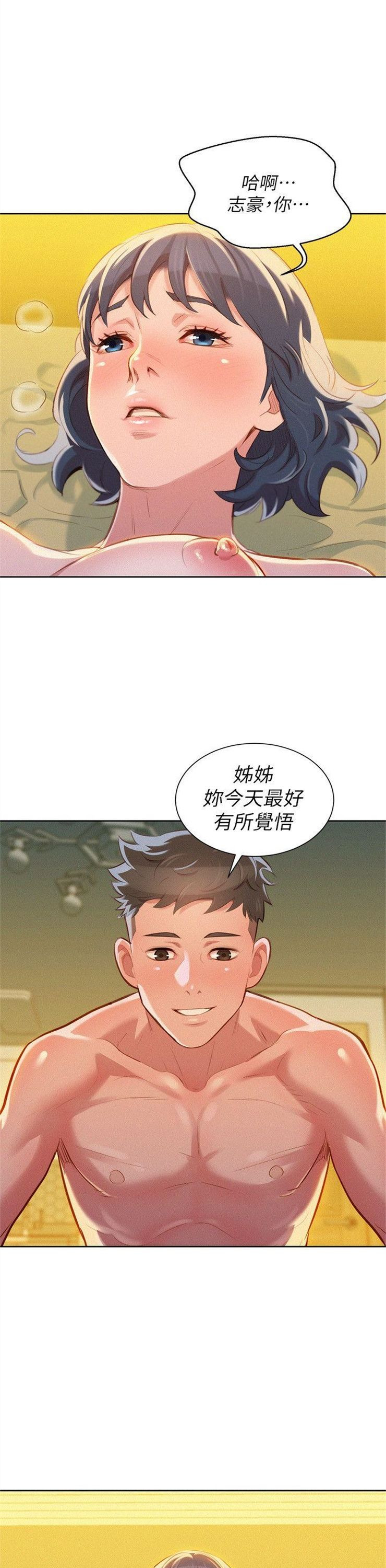 （週7）漂亮幹姐姐  1-95 中文翻譯 （更新中）全集