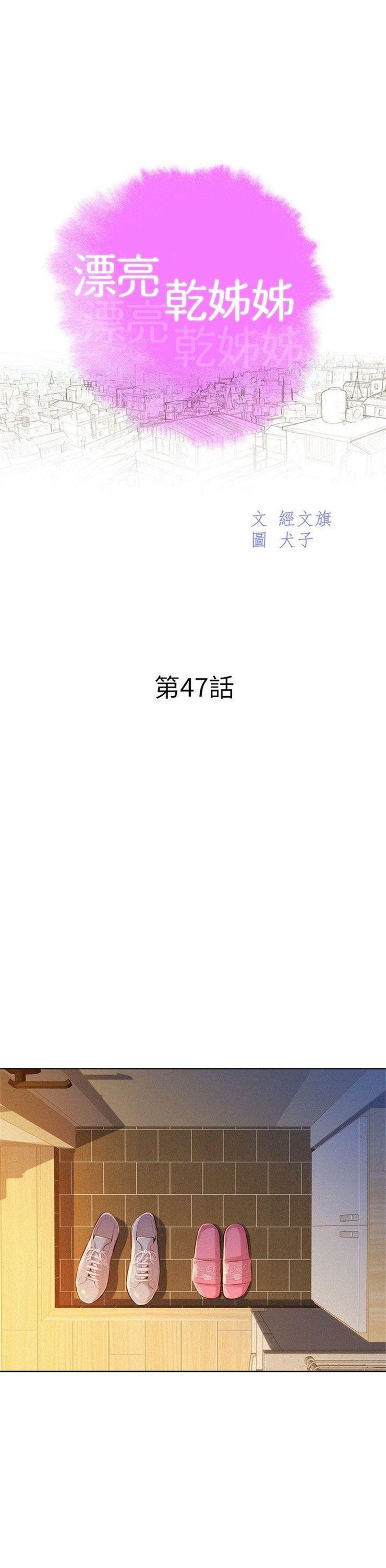 （週7）漂亮幹姐姐  1-95 中文翻譯 （更新中）全集