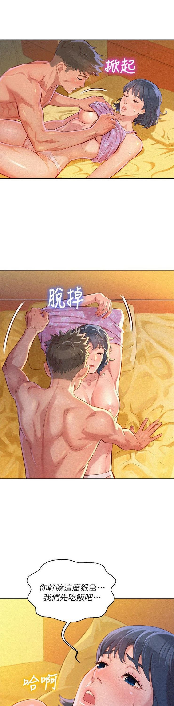 （週7）漂亮幹姐姐  1-95 中文翻譯 （更新中）全集