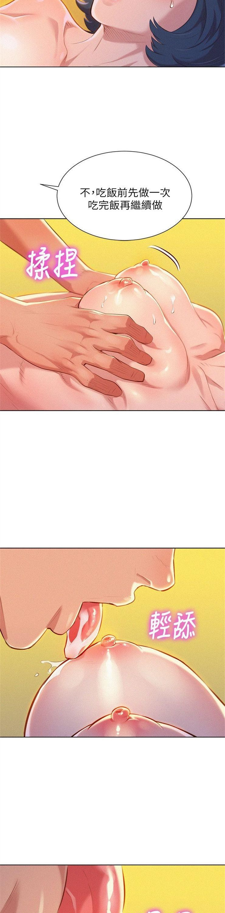 （週7）漂亮幹姐姐  1-95 中文翻譯 （更新中）全集