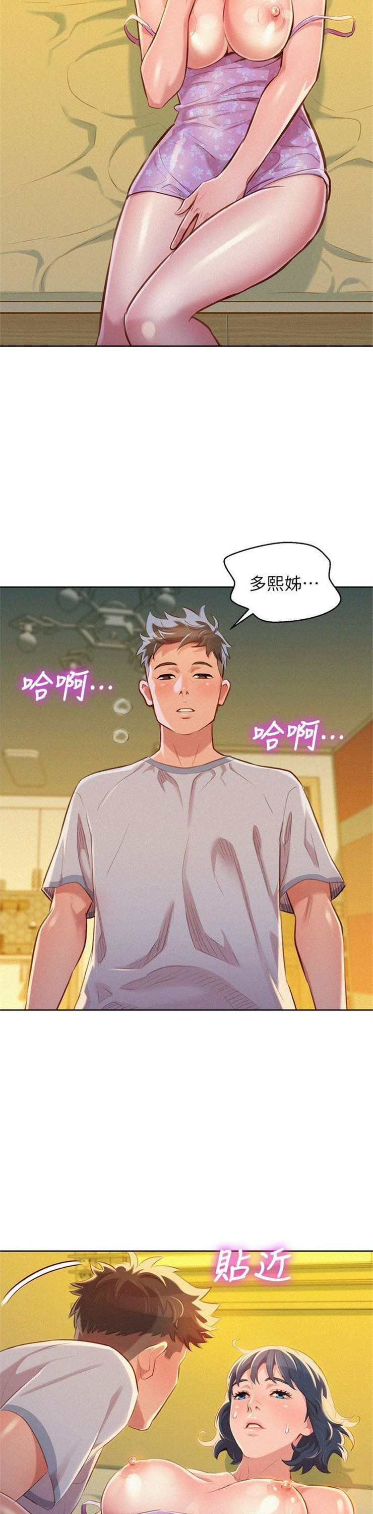 （週7）漂亮幹姐姐  1-95 中文翻譯 （更新中）全集