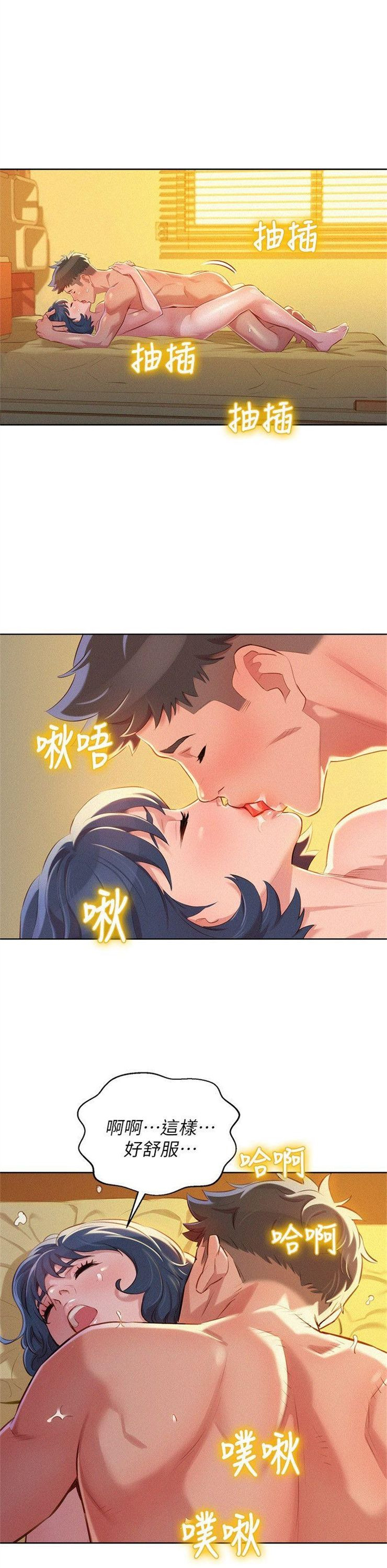 （週7）漂亮幹姐姐  1-95 中文翻譯 （更新中）全集