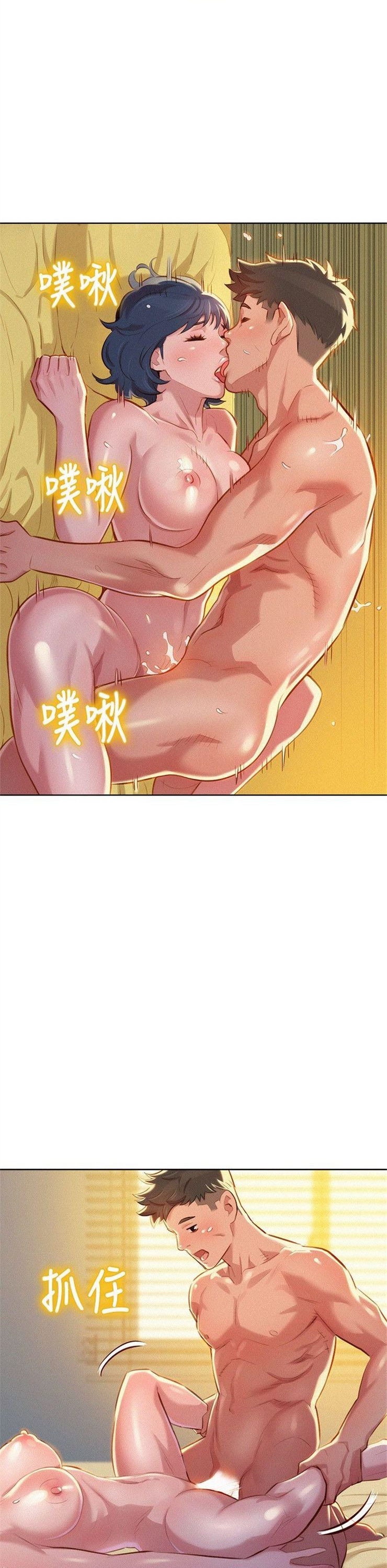 （週7）漂亮幹姐姐  1-95 中文翻譯 （更新中）全集