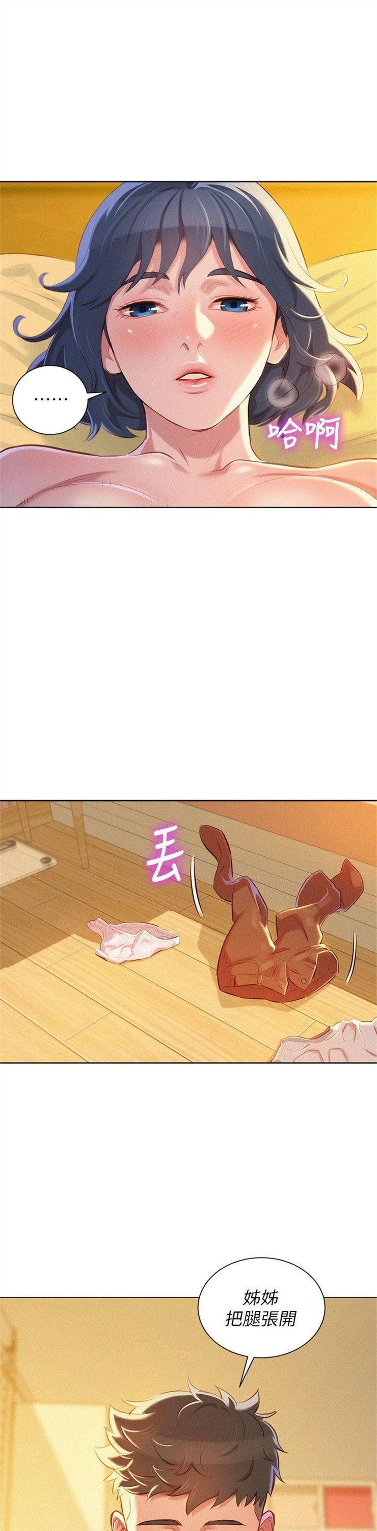 （週7）漂亮幹姐姐  1-95 中文翻譯 （更新中）全集