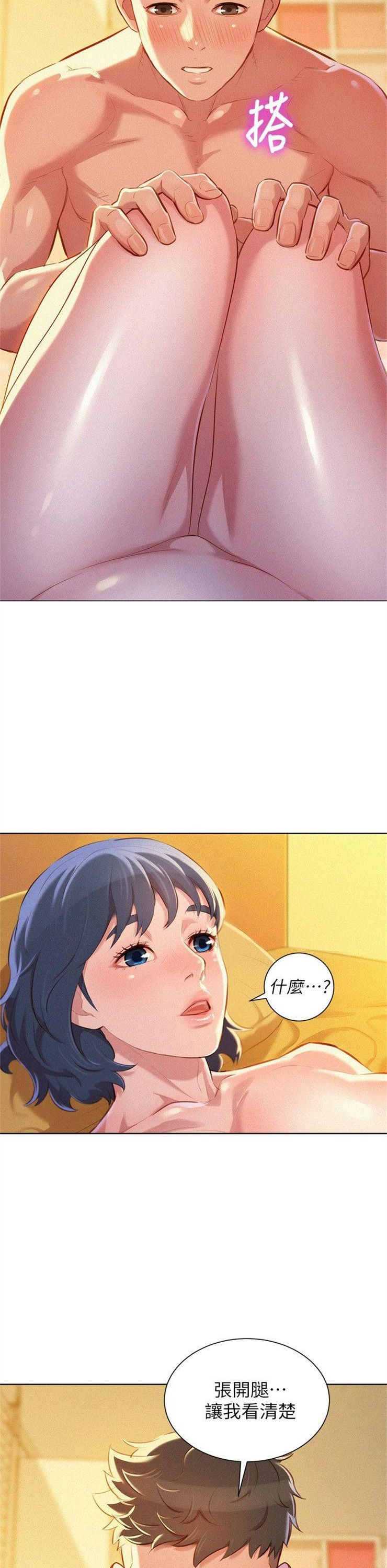 （週7）漂亮幹姐姐  1-95 中文翻譯 （更新中）全集