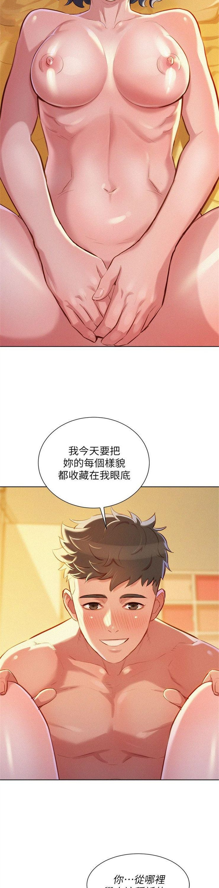 （週7）漂亮幹姐姐  1-95 中文翻譯 （更新中）全集