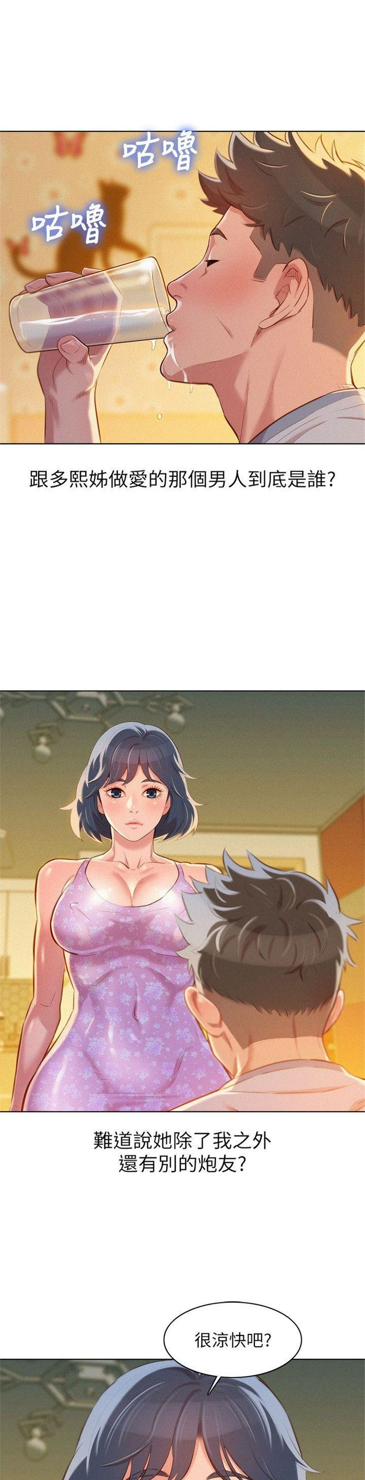 （週7）漂亮幹姐姐  1-95 中文翻譯 （更新中）全集