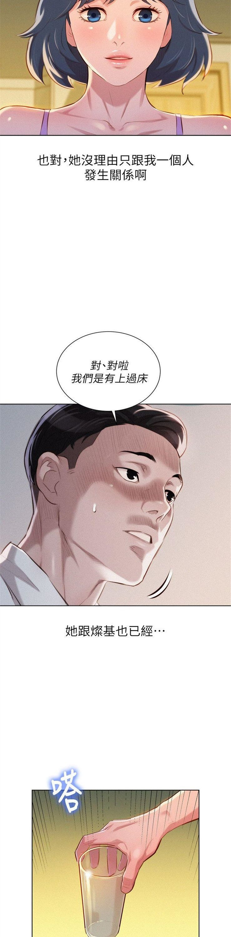 （週7）漂亮幹姐姐  1-95 中文翻譯 （更新中）全集