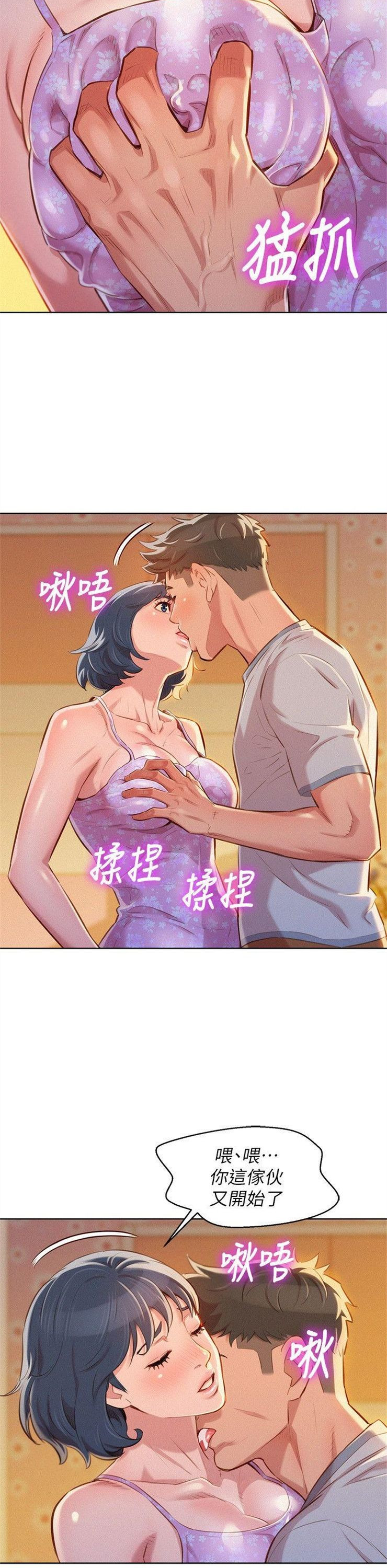 （週7）漂亮幹姐姐  1-95 中文翻譯 （更新中）全集