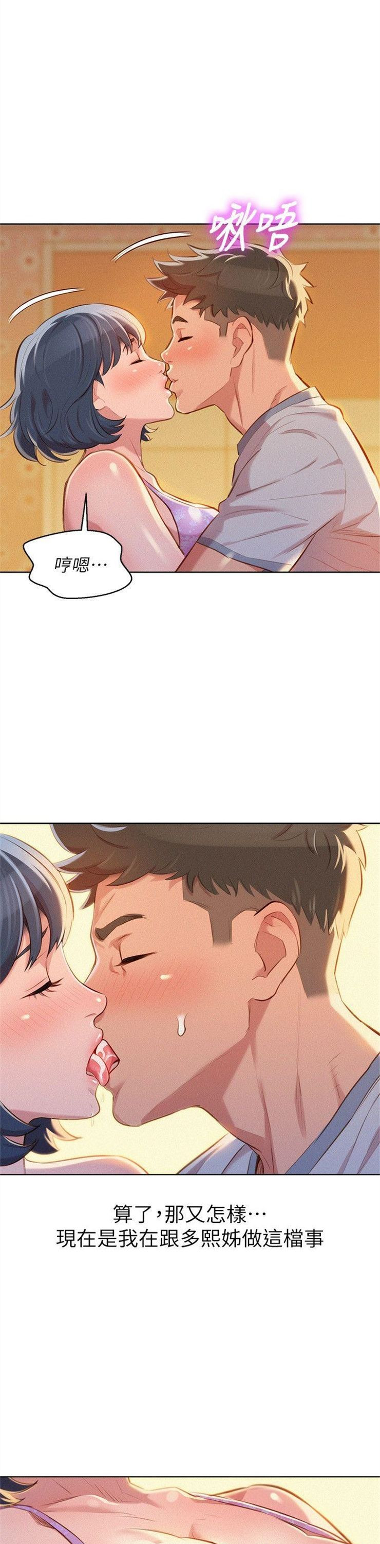 （週7）漂亮幹姐姐  1-95 中文翻譯 （更新中）全集