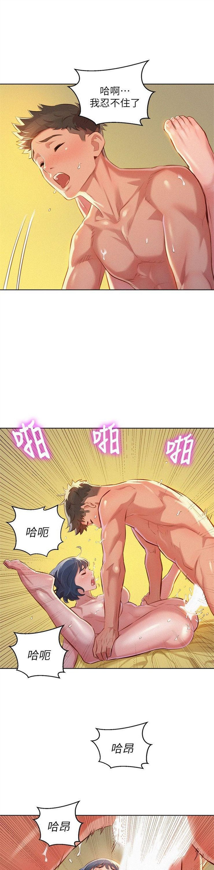 （週7）漂亮幹姐姐  1-95 中文翻譯 （更新中）全集