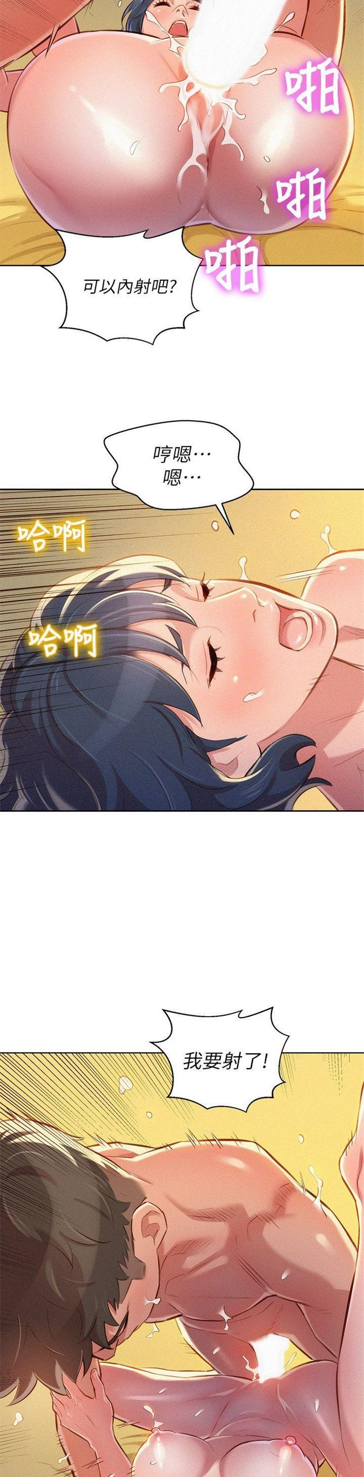 （週7）漂亮幹姐姐  1-95 中文翻譯 （更新中）全集