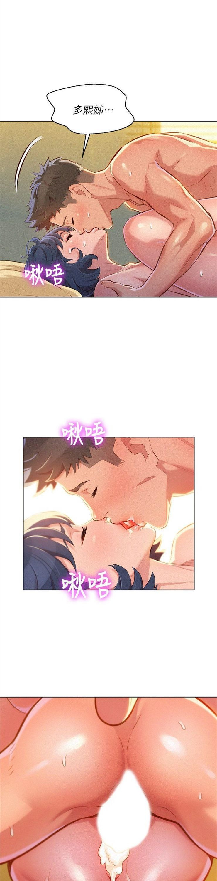 （週7）漂亮幹姐姐  1-95 中文翻譯 （更新中）全集