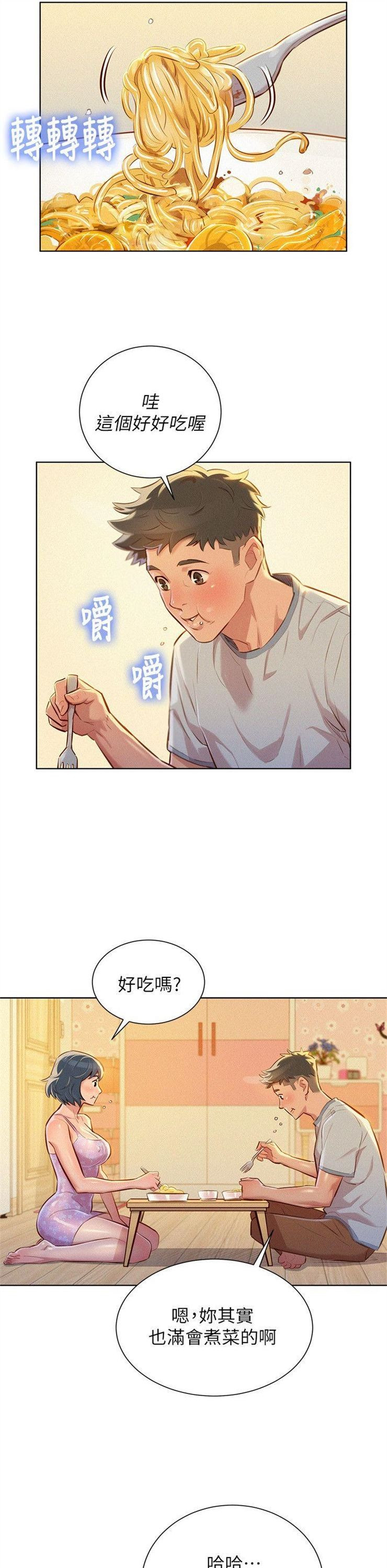 （週7）漂亮幹姐姐  1-95 中文翻譯 （更新中）全集