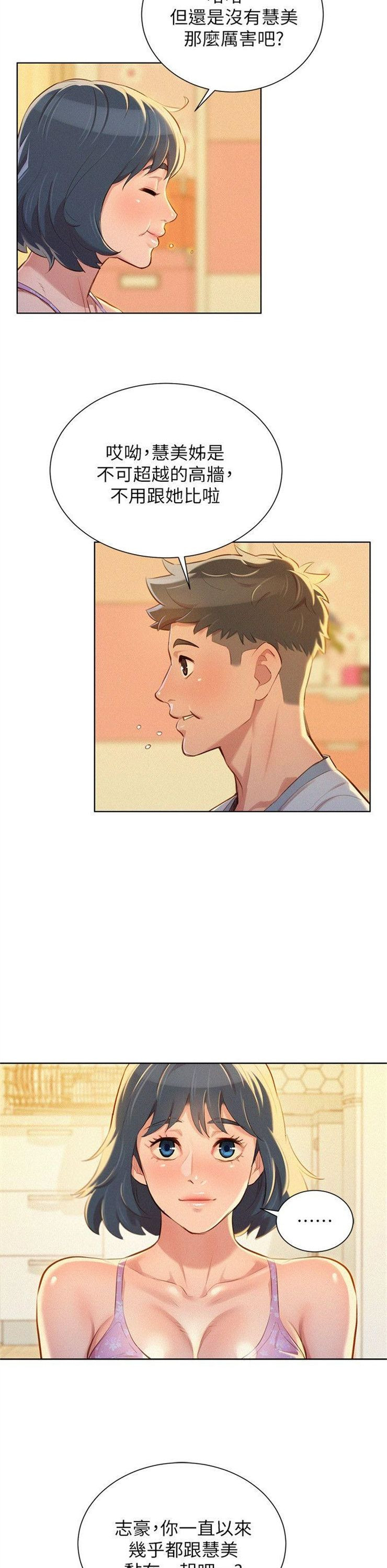 （週7）漂亮幹姐姐  1-95 中文翻譯 （更新中）全集