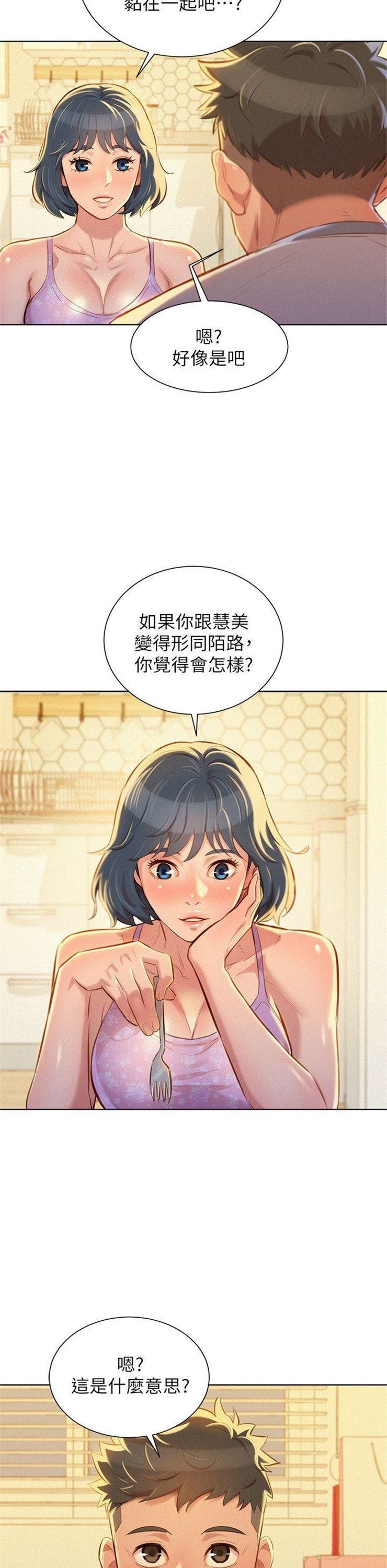 （週7）漂亮幹姐姐  1-95 中文翻譯 （更新中）全集