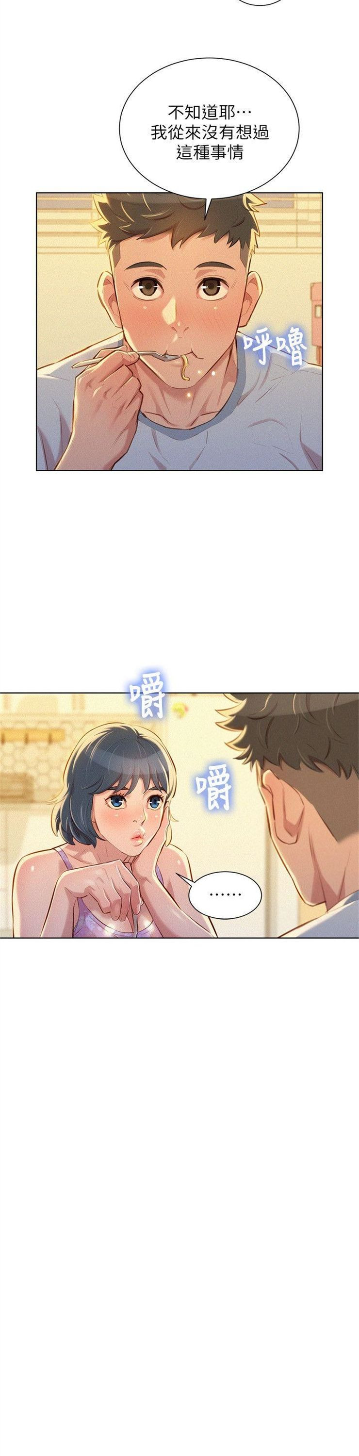 （週7）漂亮幹姐姐  1-95 中文翻譯 （更新中）全集