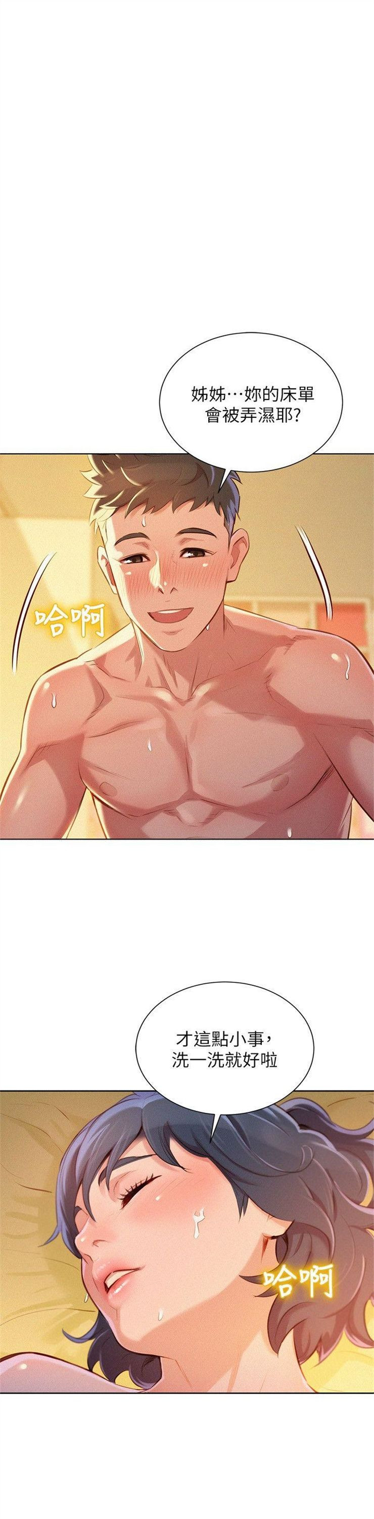 （週7）漂亮幹姐姐  1-95 中文翻譯 （更新中）全集